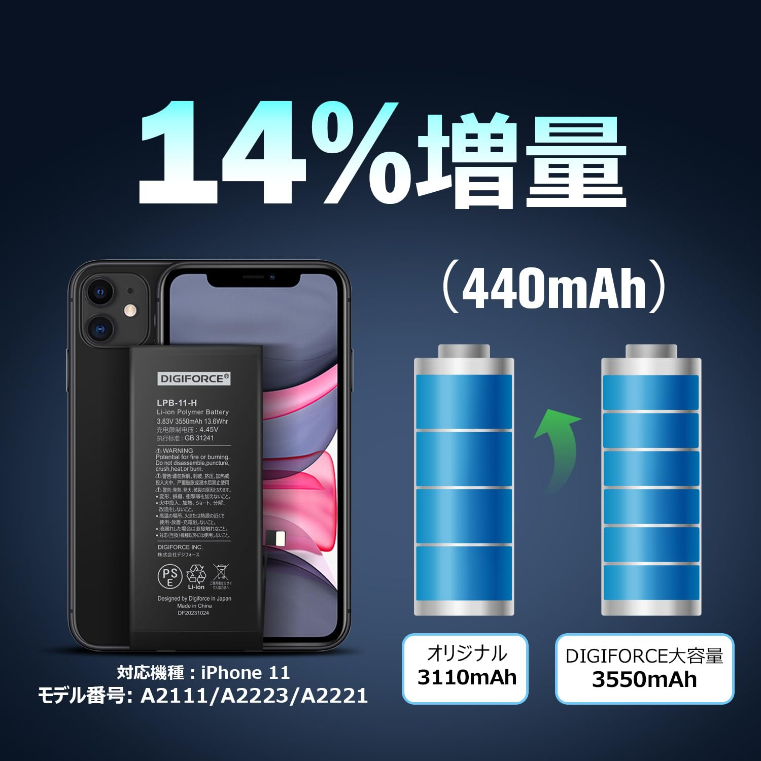 Amazon | DIGIFORCE for iPhone 11 バッテリー 互換 交換 大容量 単品